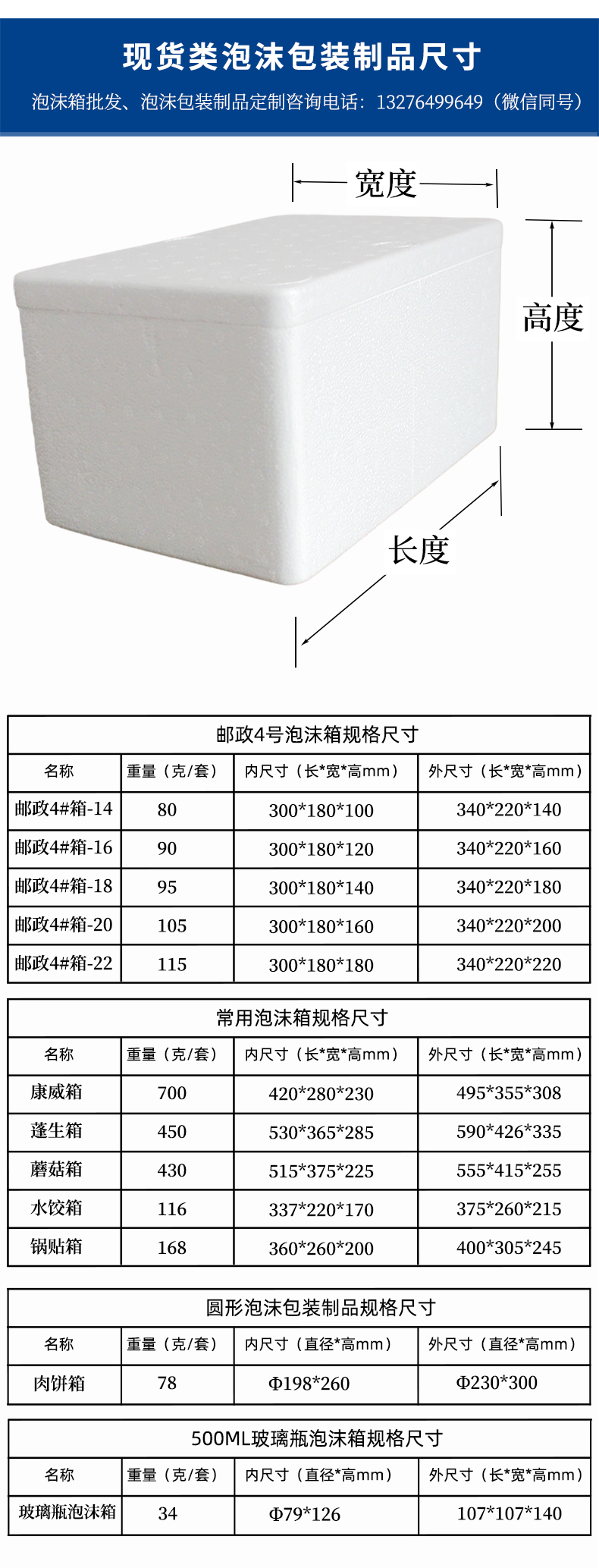 濟(jì)南eps泡沫箱生產(chǎn)加工廠家